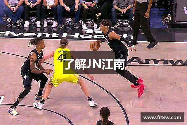 了解JN江南